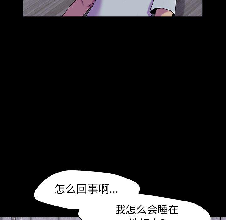 韩漫H漫画 反乌托邦游戏  - 点击阅读 第161话 60