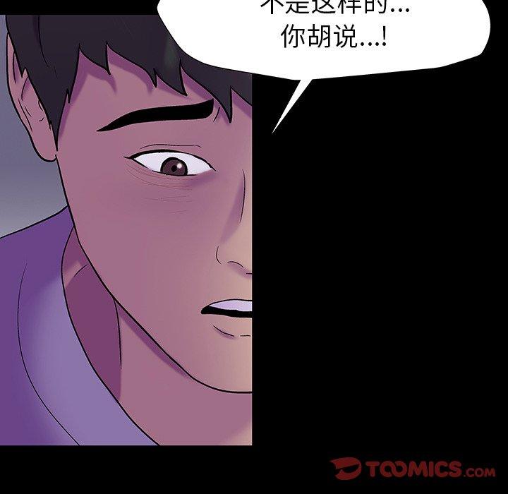 反烏托邦遊戲 在线观看 第161話 漫画图片90