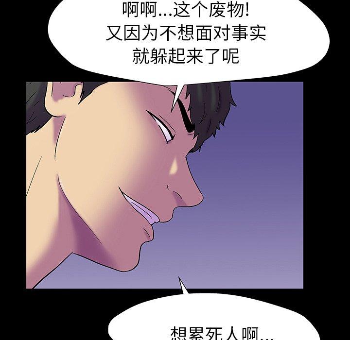 漫画韩国 反烏托邦遊戲   - 立即阅读 第161話第108漫画图片