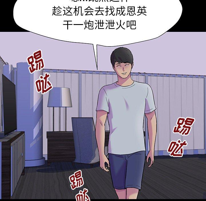 反烏托邦遊戲 在线观看 第161話 漫画图片110