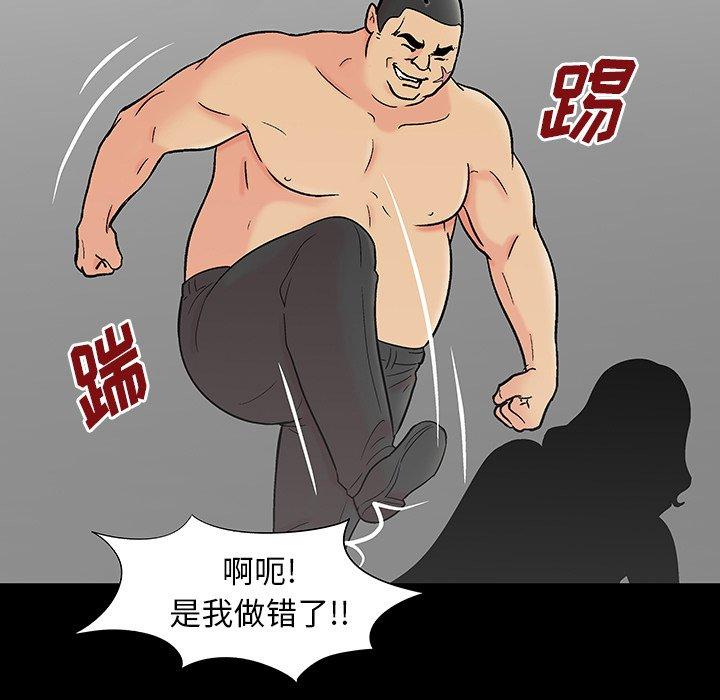 反烏托邦遊戲 在线观看 第162話 漫画图片18