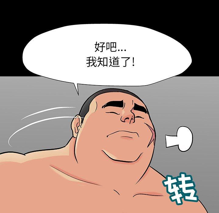 反乌托邦游戏 第162話 韩漫图片27