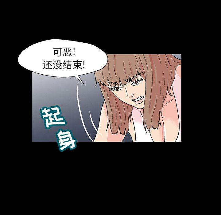 反烏托邦遊戲 在线观看 第162話 漫画图片73