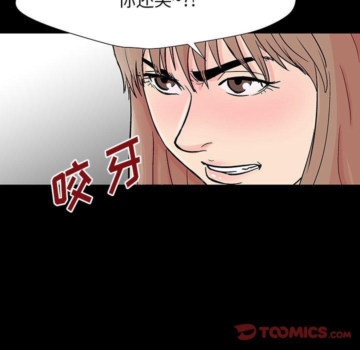 反烏托邦遊戲 在线观看 第162話 漫画图片80