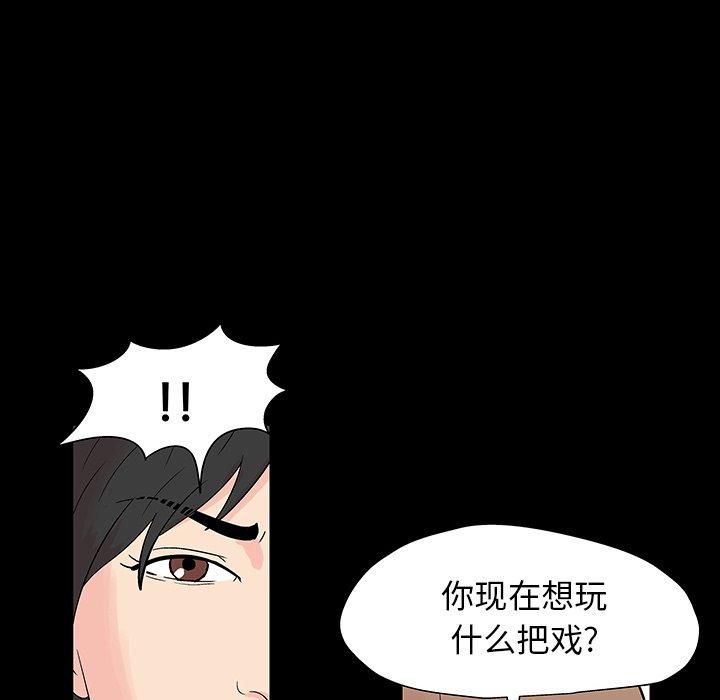 韩漫H漫画 反乌托邦游戏  - 点击阅读 第162话 83