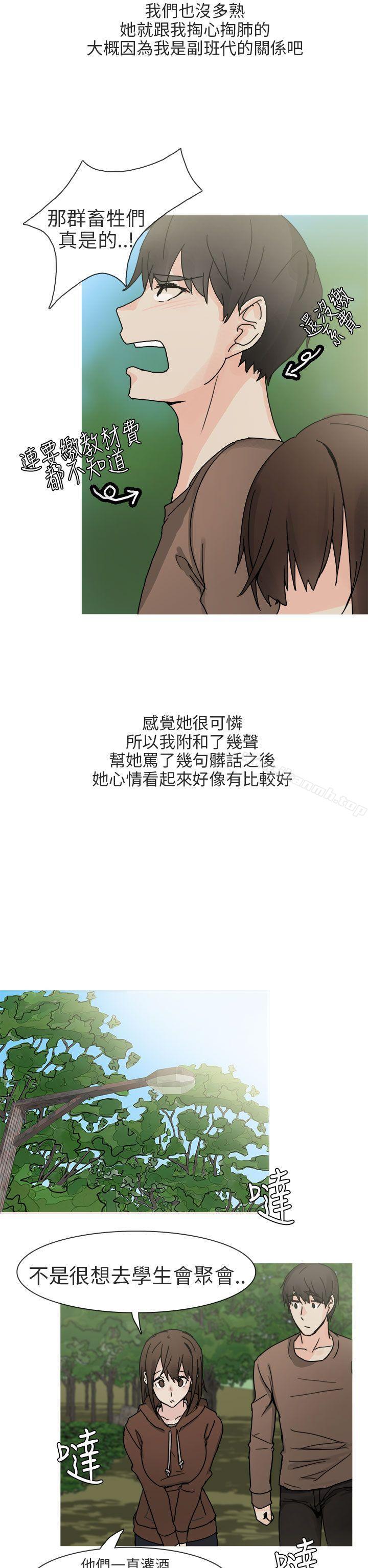 秘密Story第二季 在线观看 第二季 與總務發生的秘密故事(上) 漫画图片27