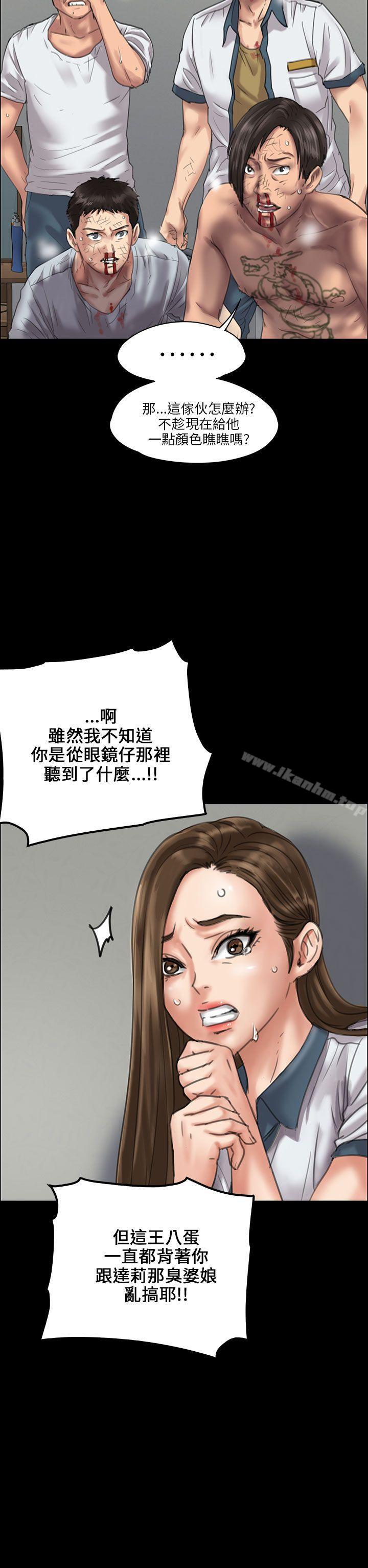 漫画韩国 傀儡   - 立即阅读 第21話第13漫画图片