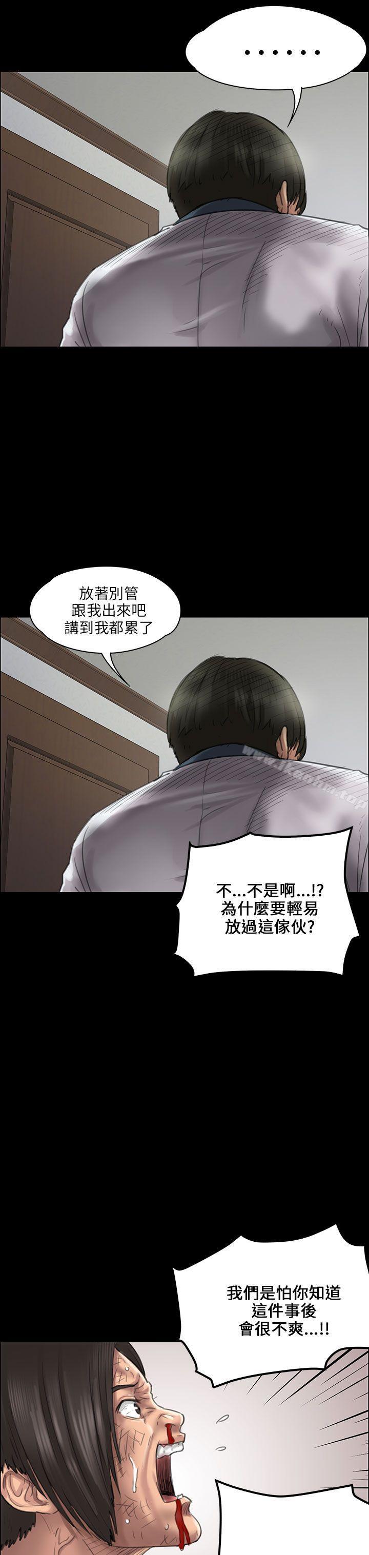 漫画韩国 傀儡   - 立即阅读 第21話第14漫画图片