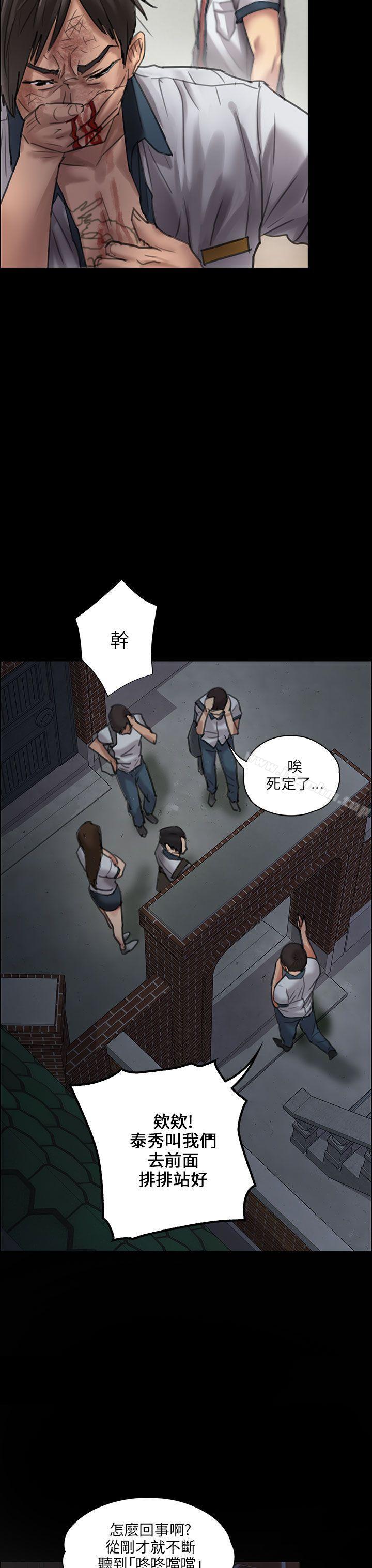 漫画韩国 傀儡   - 立即阅读 第21話第27漫画图片