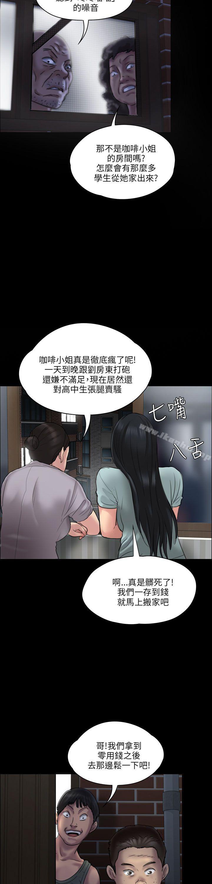 傀儡 在线观看 第21話 漫画图片28