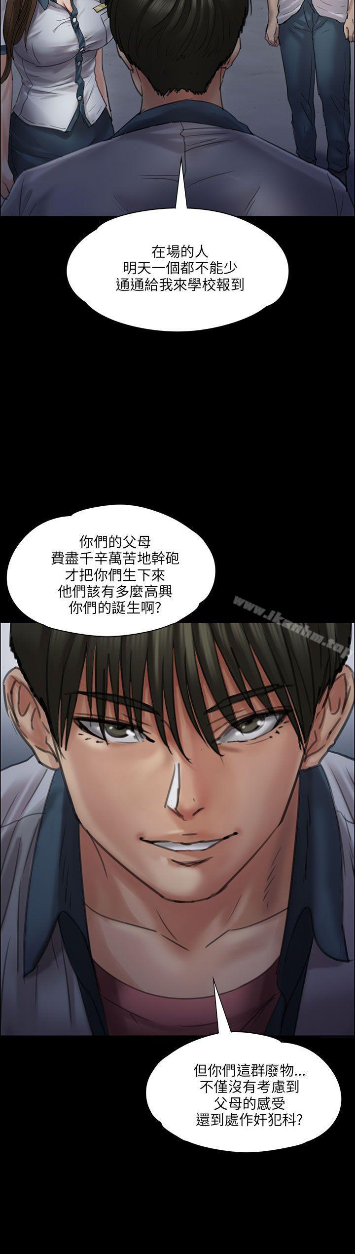 傀儡 在线观看 第21話 漫画图片41