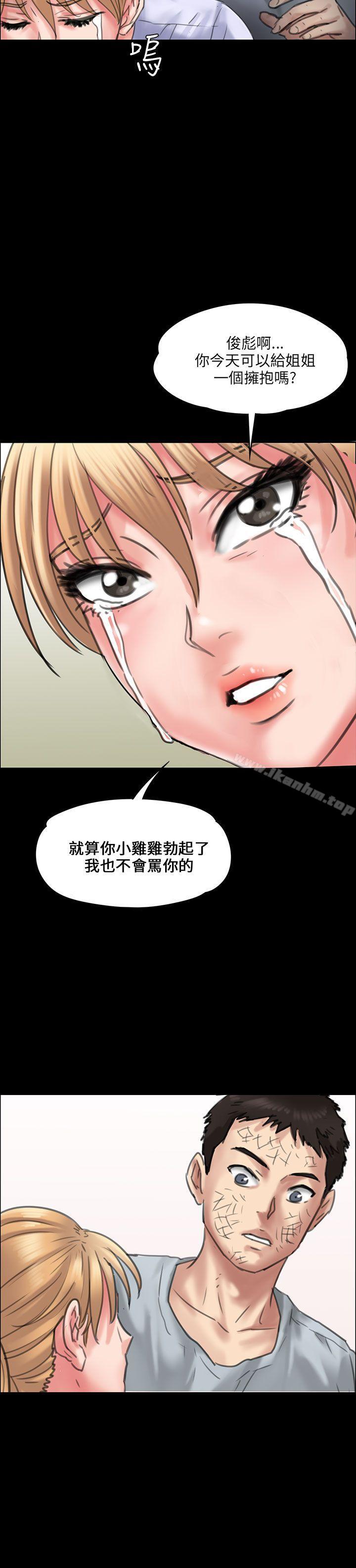 漫画韩国 傀儡   - 立即阅读 第21話第47漫画图片