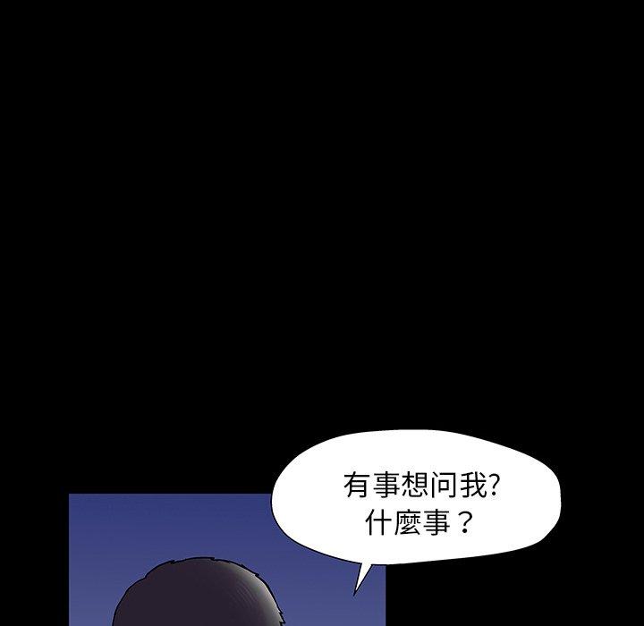 反烏托邦遊戲 在线观看 第163話 漫画图片41