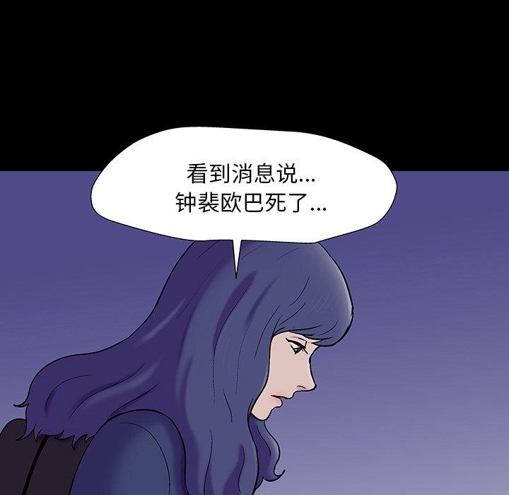 漫画韩国 反烏托邦遊戲   - 立即阅读 第163話第44漫画图片