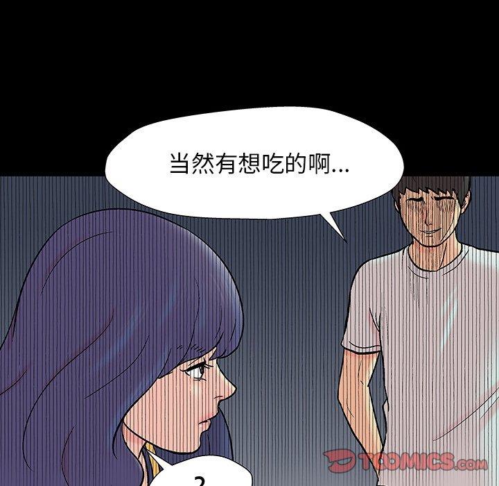 韩漫H漫画 反乌托邦游戏  - 点击阅读 第163话 74