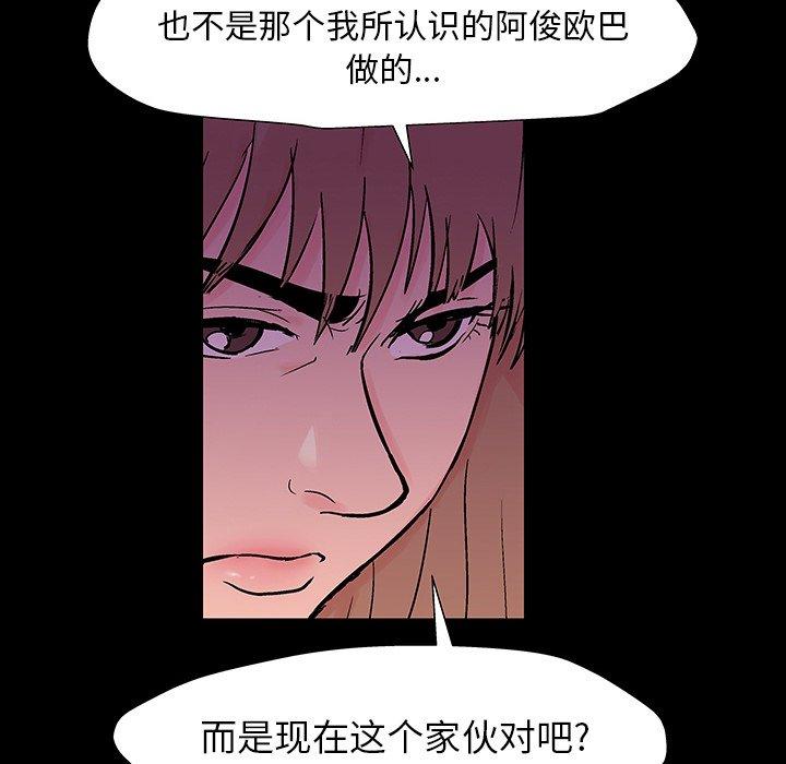 反乌托邦游戏 第164話 韩漫图片84