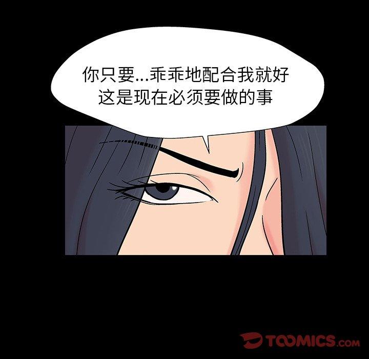 韩漫H漫画 反乌托邦游戏  - 点击阅读 第165话 38