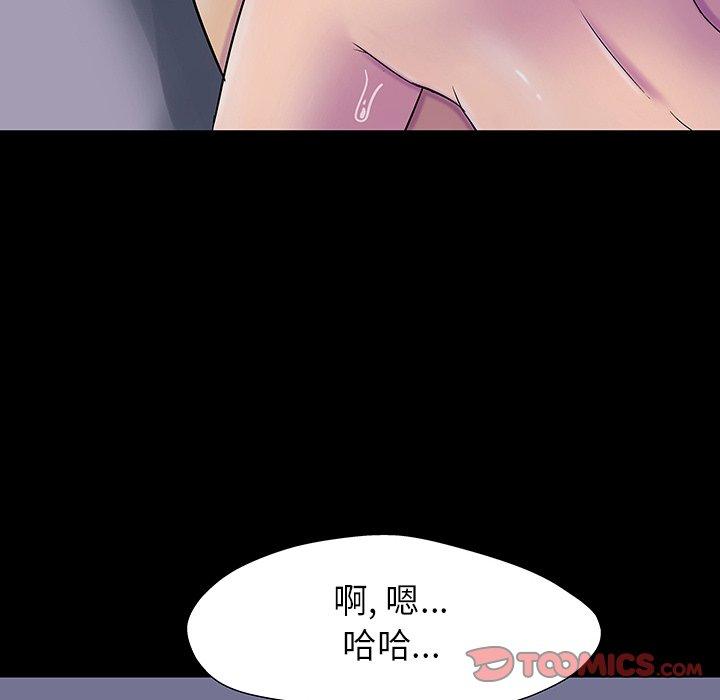 反乌托邦游戏 第165話 韩漫图片70