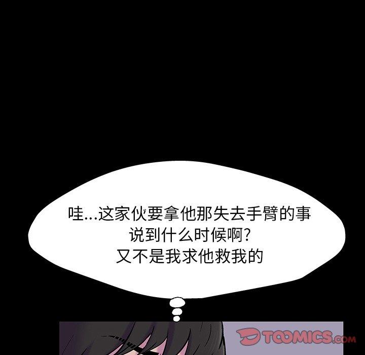 反烏托邦遊戲 在线观看 第165話 漫画图片78