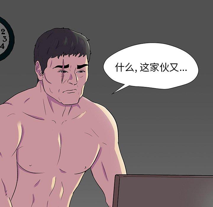 漫画韩国 反烏托邦遊戲   - 立即阅读 第166話第19漫画图片