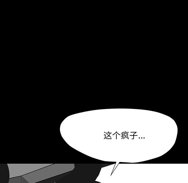 漫画韩国 反烏托邦遊戲   - 立即阅读 第166話第39漫画图片