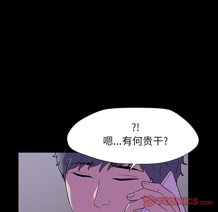 韩漫H漫画 反乌托邦游戏  - 点击阅读 第166话 50