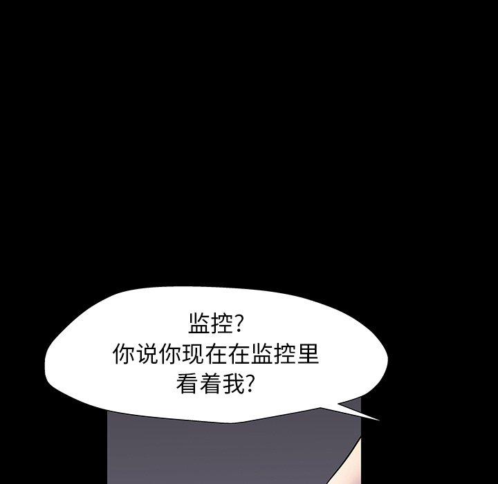 反烏托邦遊戲 在线观看 第166話 漫画图片53