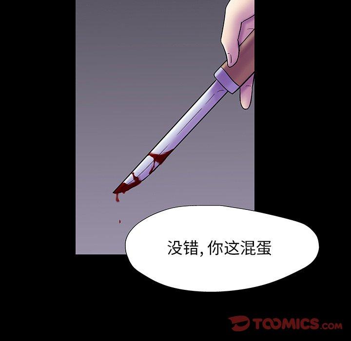 漫画韩国 反烏托邦遊戲   - 立即阅读 第166話第54漫画图片