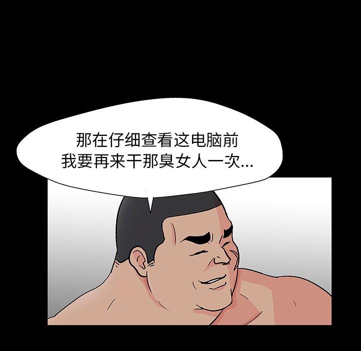 漫画韩国 反烏托邦遊戲   - 立即阅读 第166話第72漫画图片