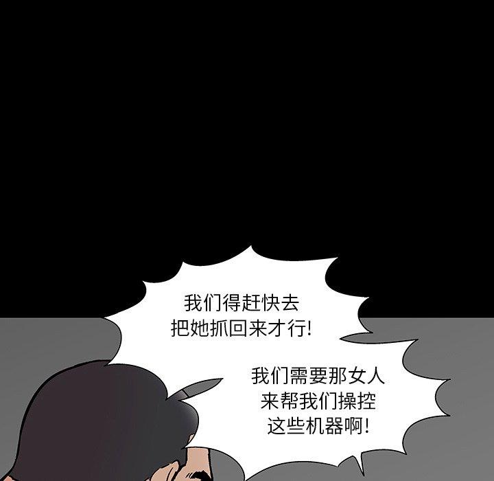 反乌托邦游戏 第166話 韩漫图片85