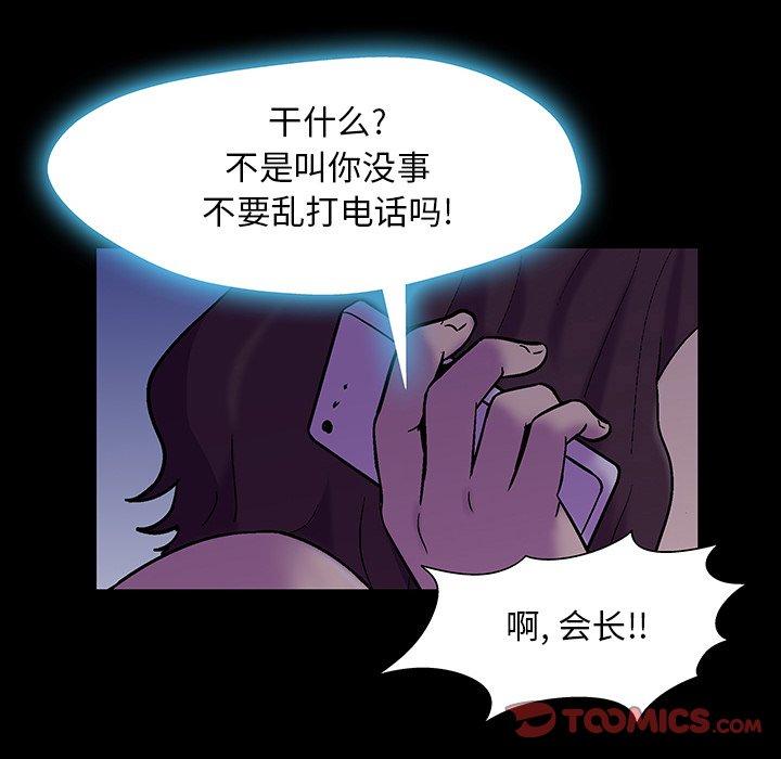 漫画韩国 反烏托邦遊戲   - 立即阅读 第166話第102漫画图片