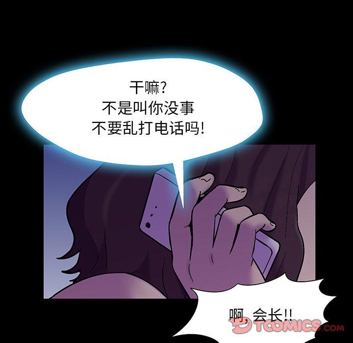 反乌托邦游戏 第167話 韩漫图片14