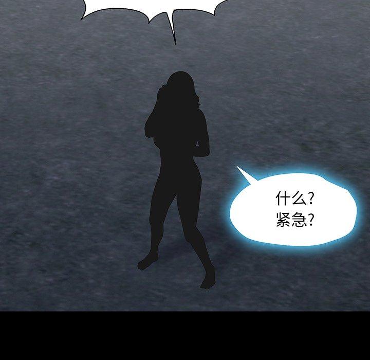 韩漫H漫画 反乌托邦游戏  - 点击阅读 第167话 16