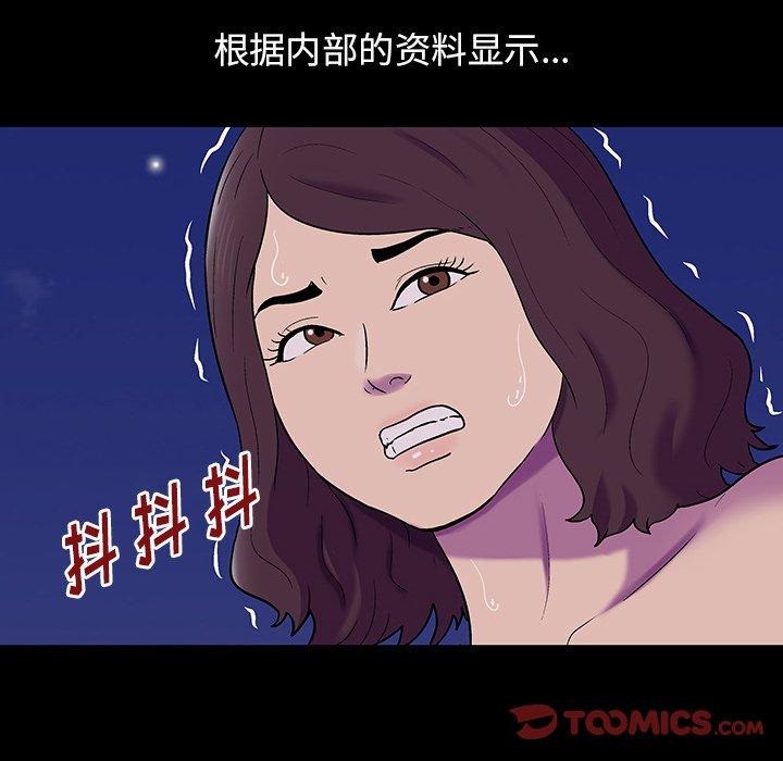 反烏托邦遊戲 在线观看 第167話 漫画图片32