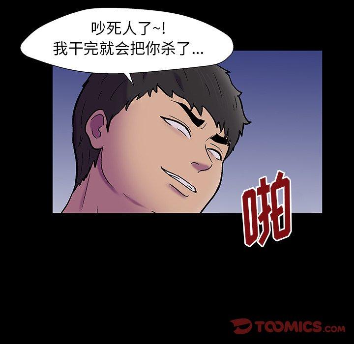 韩漫H漫画 反乌托邦游戏  - 点击阅读 第167话 74
