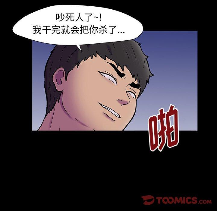 反烏托邦遊戲 在线观看 第167話 漫画图片74