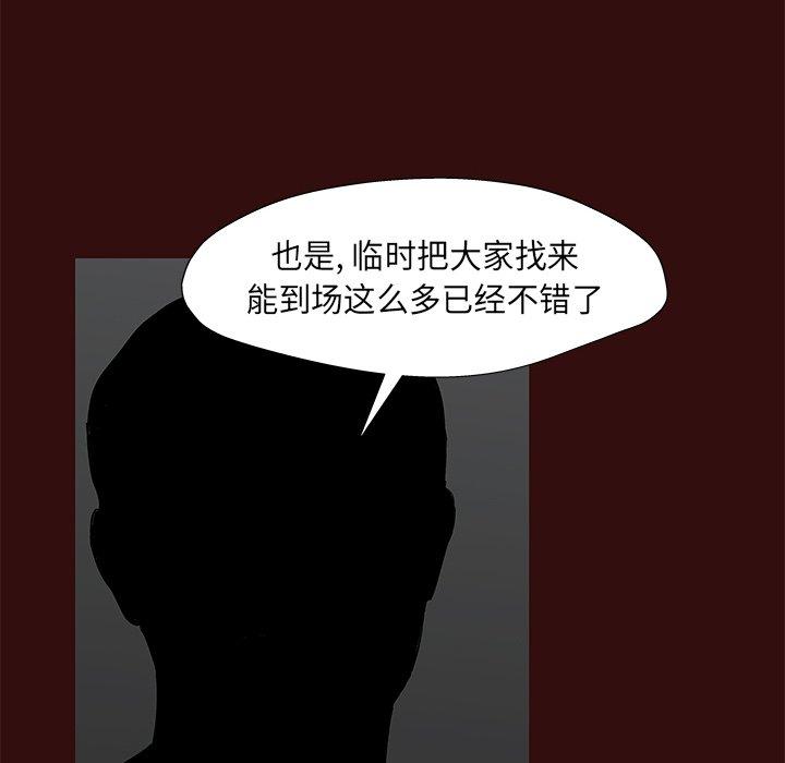 反乌托邦游戏 第168話 韩漫图片8