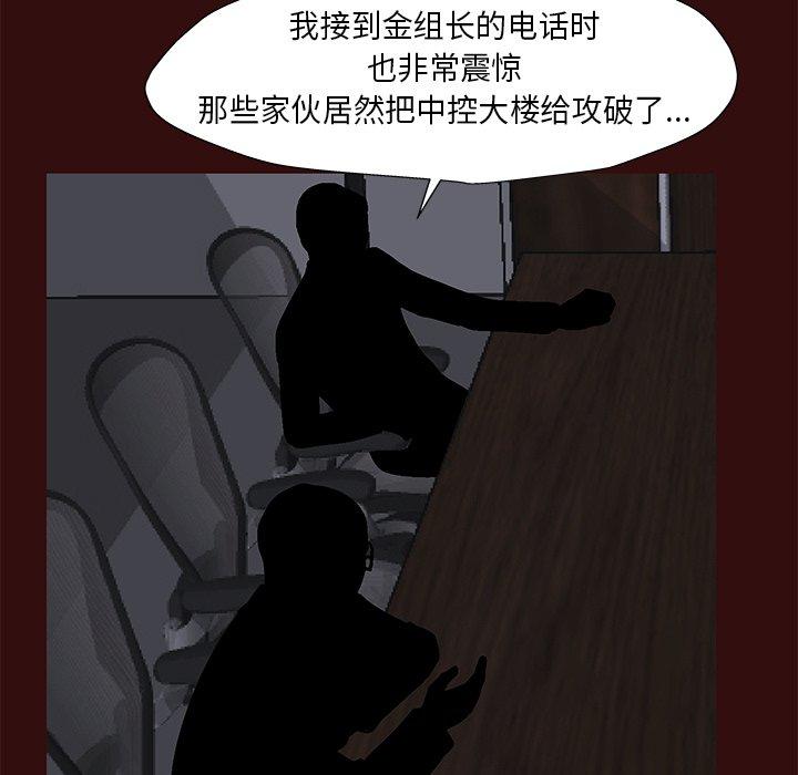 反烏托邦遊戲 在线观看 第168話 漫画图片11