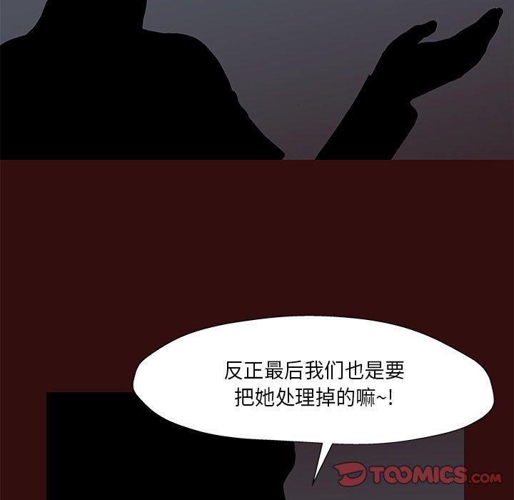 漫画韩国 反烏托邦遊戲   - 立即阅读 第168話第14漫画图片