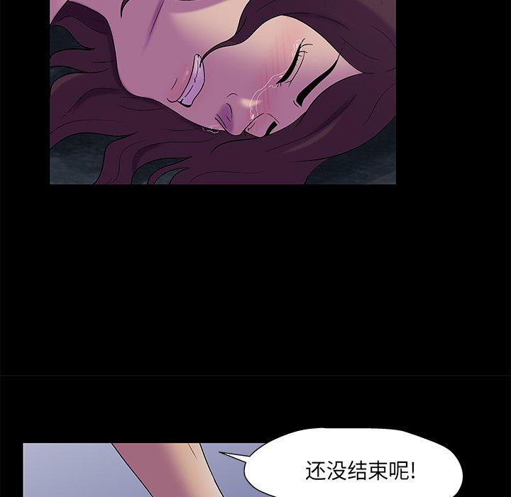 韩漫H漫画 反乌托邦游戏  - 点击阅读 第168话 40