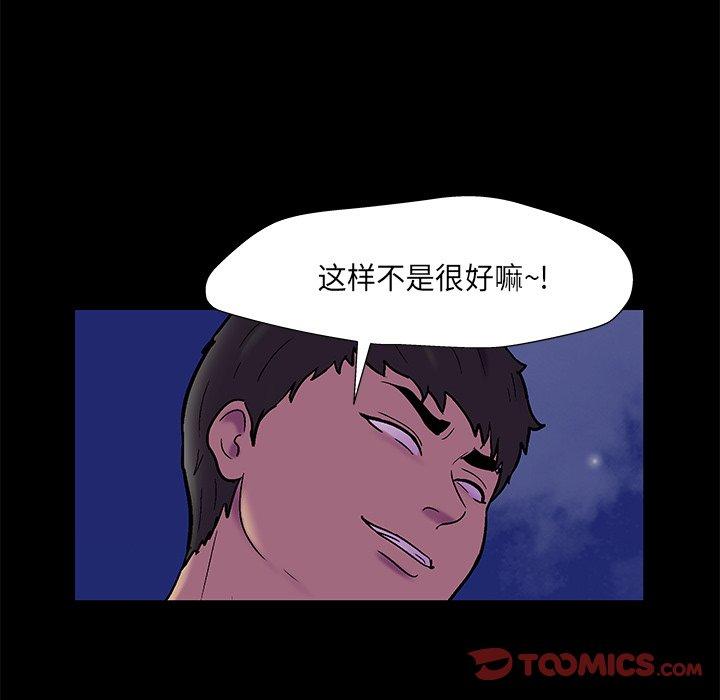 漫画韩国 反烏托邦遊戲   - 立即阅读 第168話第42漫画图片