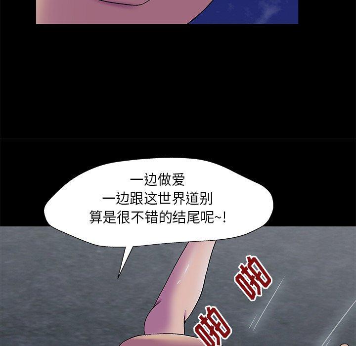 漫画韩国 反烏托邦遊戲   - 立即阅读 第168話第48漫画图片