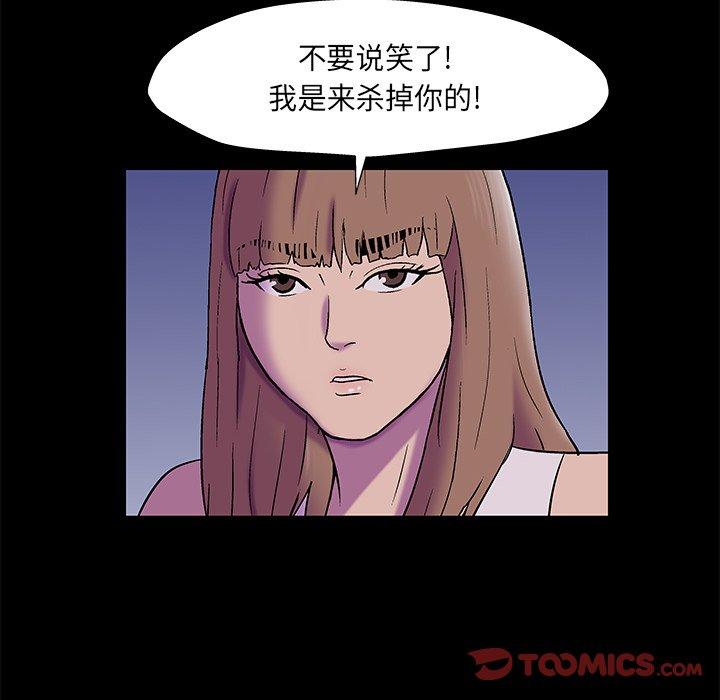 反烏托邦遊戲 在线观看 第168話 漫画图片58