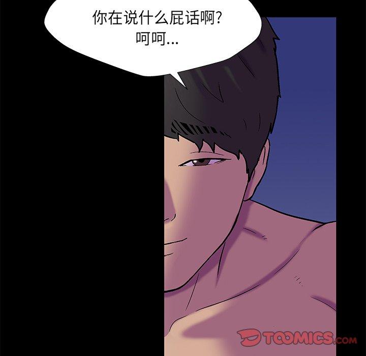 韩漫H漫画 反乌托邦游戏  - 点击阅读 第168话 62