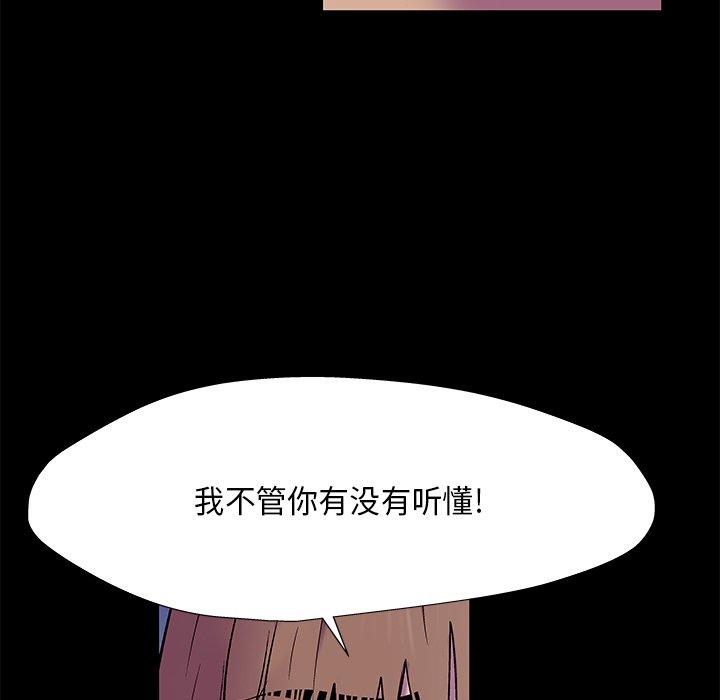 韩漫H漫画 反乌托邦游戏  - 点击阅读 第168话 63