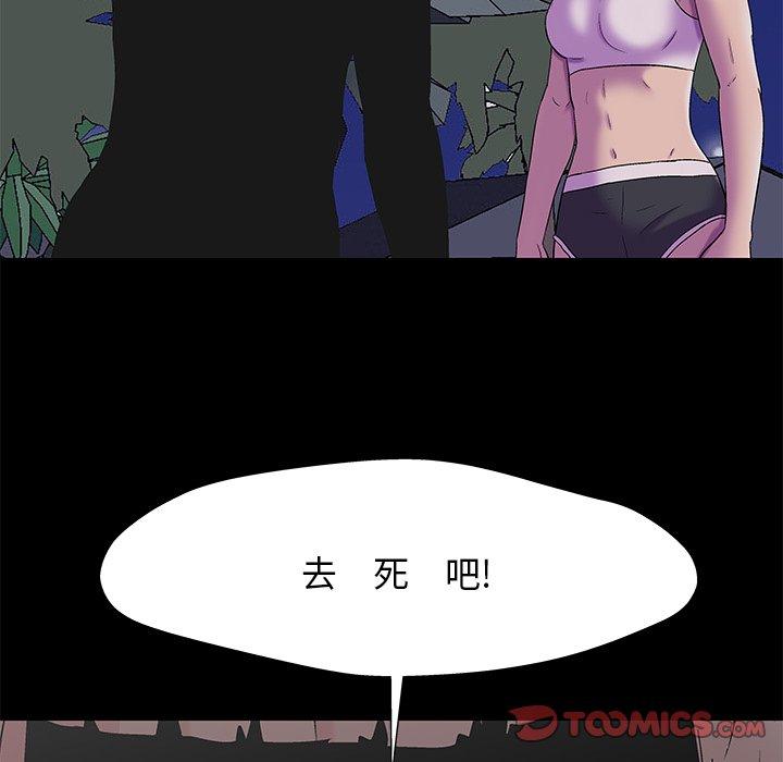 韩漫H漫画 反乌托邦游戏  - 点击阅读 第168话 66