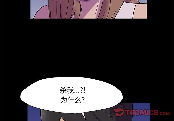 反烏托邦遊戲 在线观看 第169話 漫画图片2