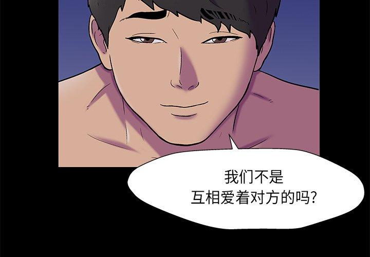 韩漫H漫画 反乌托邦游戏  - 点击阅读 第169话 3