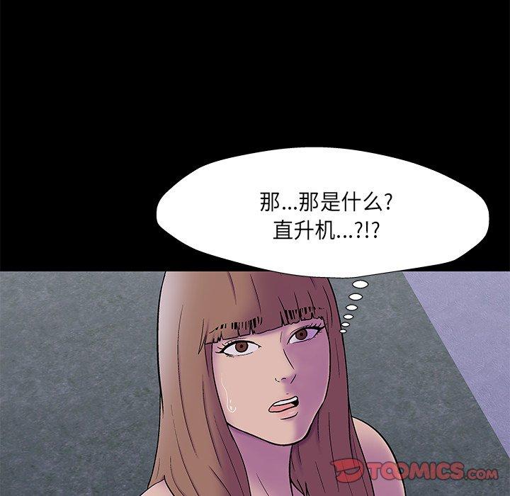 反烏托邦遊戲 在线观看 第169話 漫画图片50