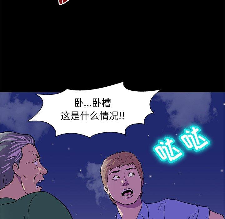 漫画韩国 反烏托邦遊戲   - 立即阅读 第170話第21漫画图片